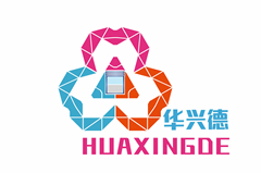 華興德（北京）物流設(shè)備有限公司